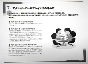 ���C��Ђƃ^�C�A�b�v�u�A�N�V�������[���v���C���O�v